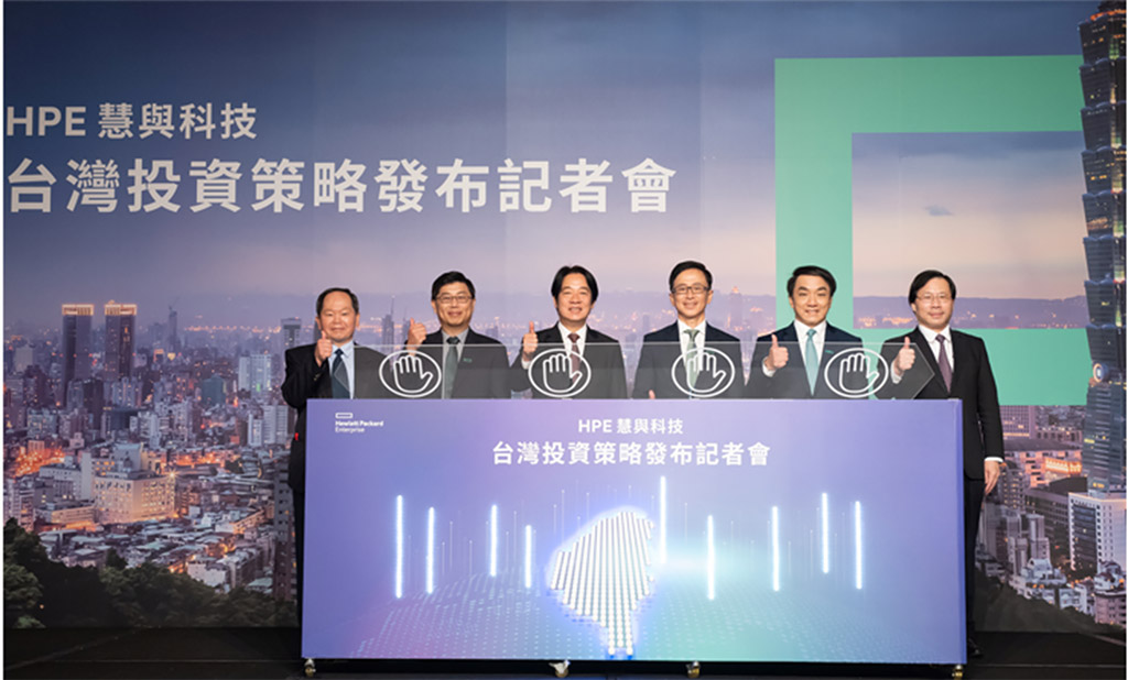 2021 HPE 投資策略記者會